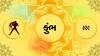 કુંભ રાશિ