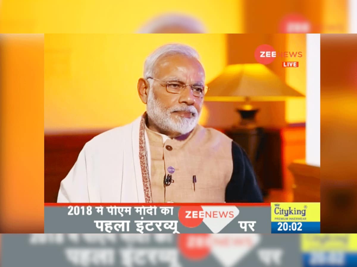 Exclusive: Zee News પર PM મોદીનાં મનની વાત, સામાન્ય બજેટનો એક માત્ર એજન્ડા વિકાસ રહેશે