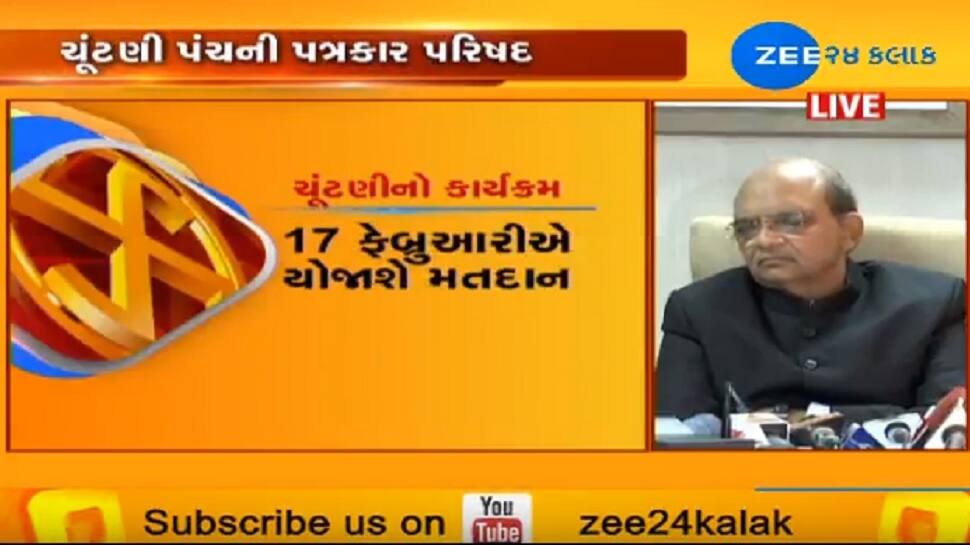 75 નગરપાલિકાઓની ચૂંટણીની તારીખોનું એલાન, 17 ફેબ્રુઆરીએ મતદાન, 19મીએ પરિણામ 75 નગરપાલિકાઓની ચૂંટણીની તારીખોનું એલાન, 17 ફેબ્રુઆરીએ મતદાન, 19મીએ પરિણામ
