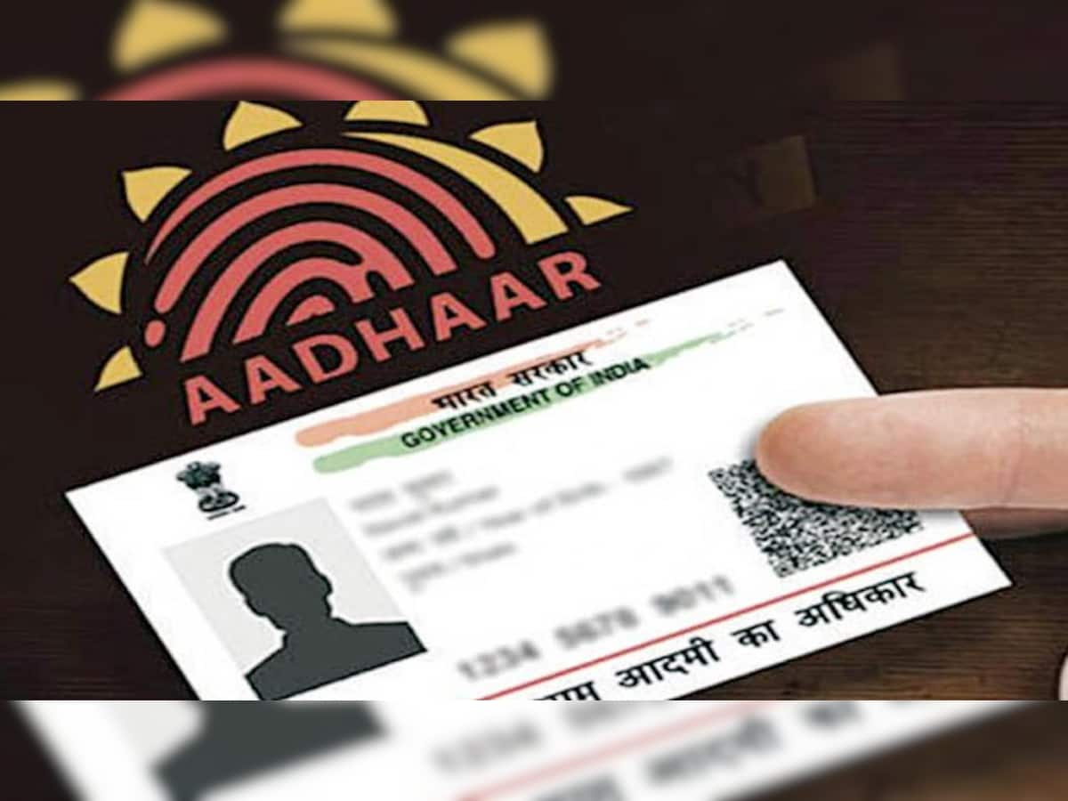 Aadhaar કાર્ડને વધુ ગોપનીય બનાવવાનો પ્લાન, હવે ફક્ત અહીં બનશે આધાર કાર્ડ