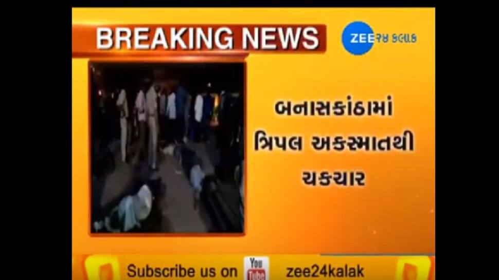 પાલનપુરમાં ત્રિપલ અકસ્માત, 6 લોકોના મોત, 9 લોકો ઈજાગ્રસ્ત પાલનપુરમાં ત્રિપલ અકસ્માત, 6 લોકોના મોત, 9 લોકો ઈજાગ્રસ્ત