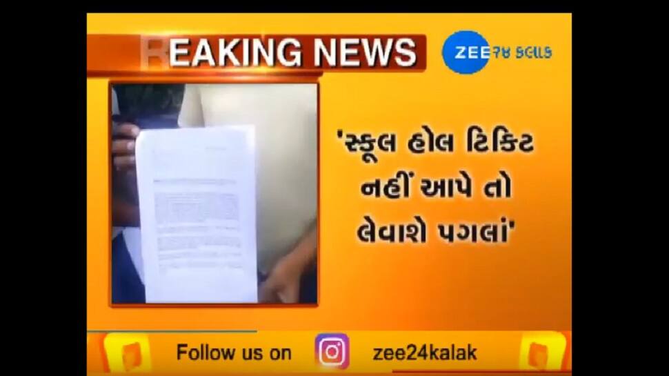 DPS સ્કૂલની મનમાની પર શિક્ષણ વિભાગ લાલ આંખ DPS સ્કૂલની મનમાની પર શિક્ષણ વિભાગ લાલ આંખ