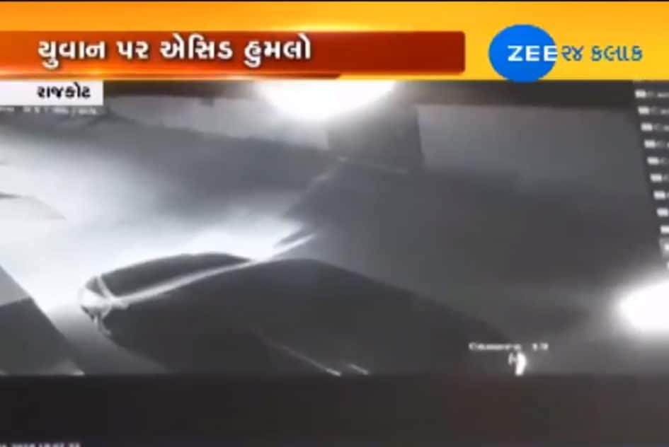 Video : રાજકોટમાં થયો એસિડ એટેક, સીસીટીવી વાઇરલ Video : રાજકોટમાં થયો એસિડ એટેક, સીસીટીવી વાઇરલ