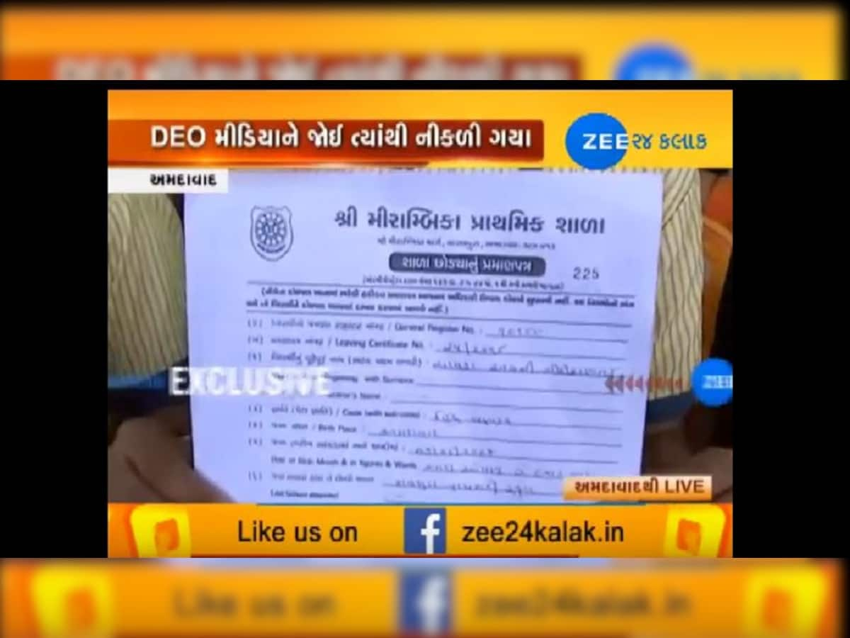  'બેટી બચાવો બેટી પઢાવો' મિરામ્બિકા સ્કૂલે 22 વિદ્યાર્થિનીઓને પકડાવી દીધા LC 