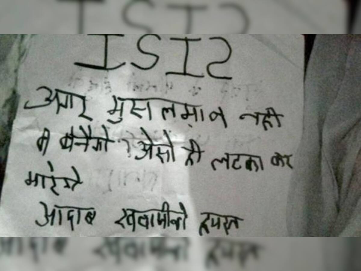 જંગલમાંથી મળી આવ્યો ગુમ વિદ્યાર્થી:ISISનાં શંકાસ્પદ ડોક્યુમેન્ટ્સ પણ મળ્યાં