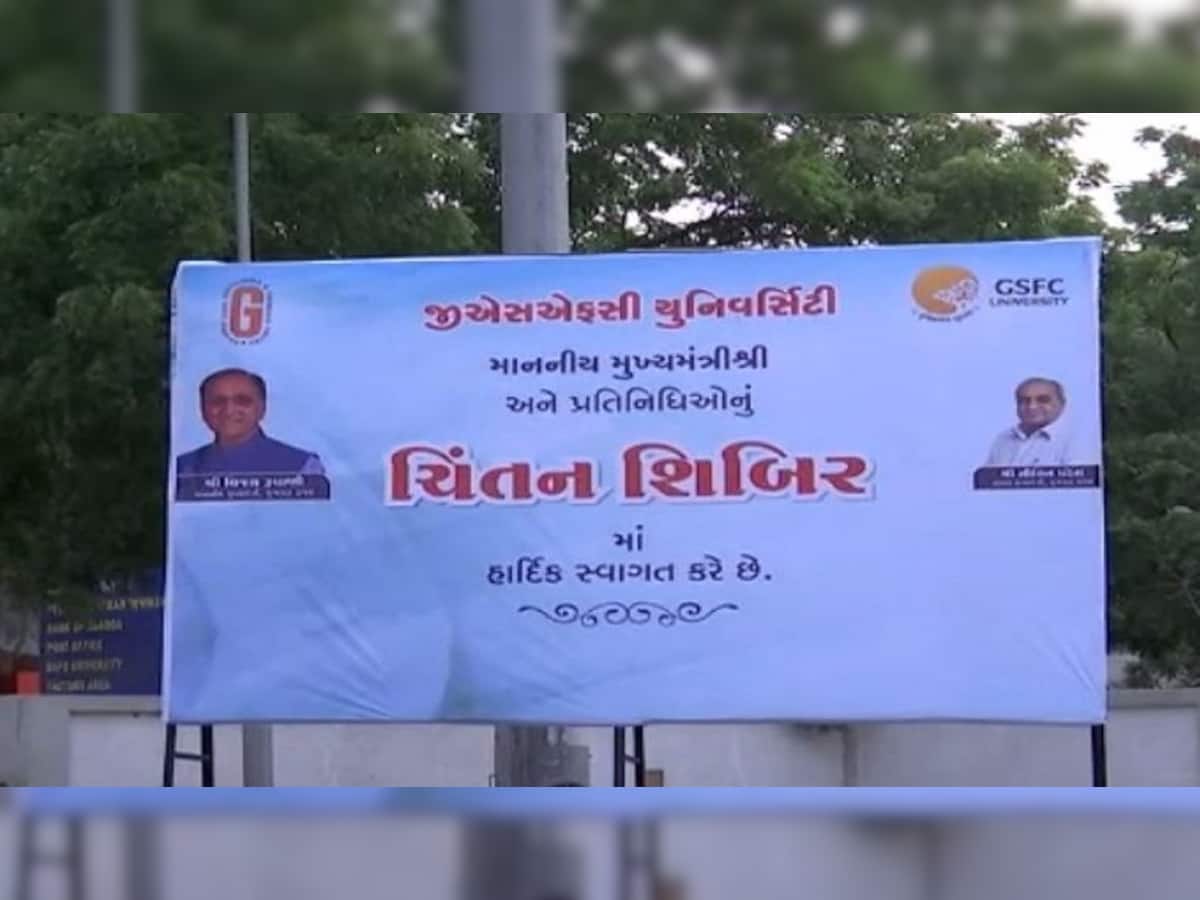 વડોદરામાં ગુરૂવારથી રાજ્ય સરકારની ચિંતન શિબિરનો પ્રારંભ 