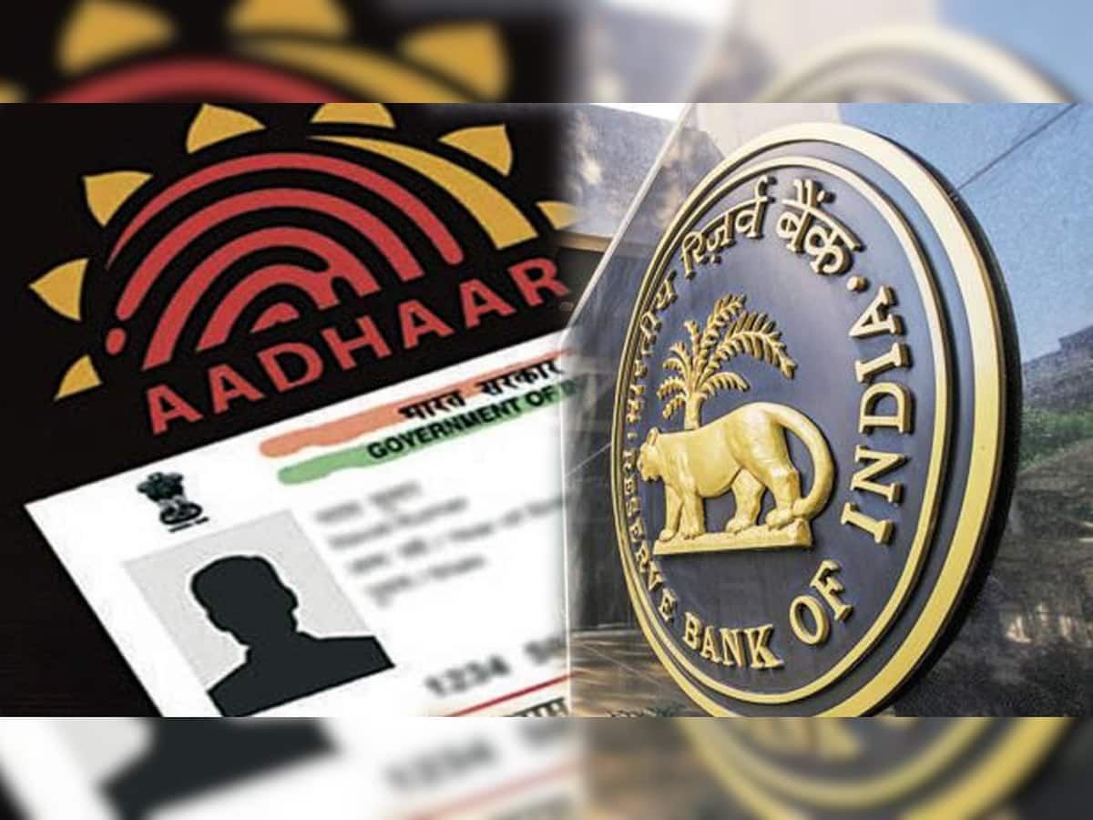 બેંક ગ્રાહકોને હવે જરૂર નહીં પડે Aadhaarની, મળશે નવું યુનિક ID