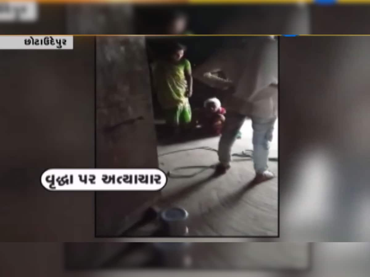 Viral Video : છોટા ઉદેપુરમાં માતાનો પુત્રીનો અમાનુષી અત્યાચાર