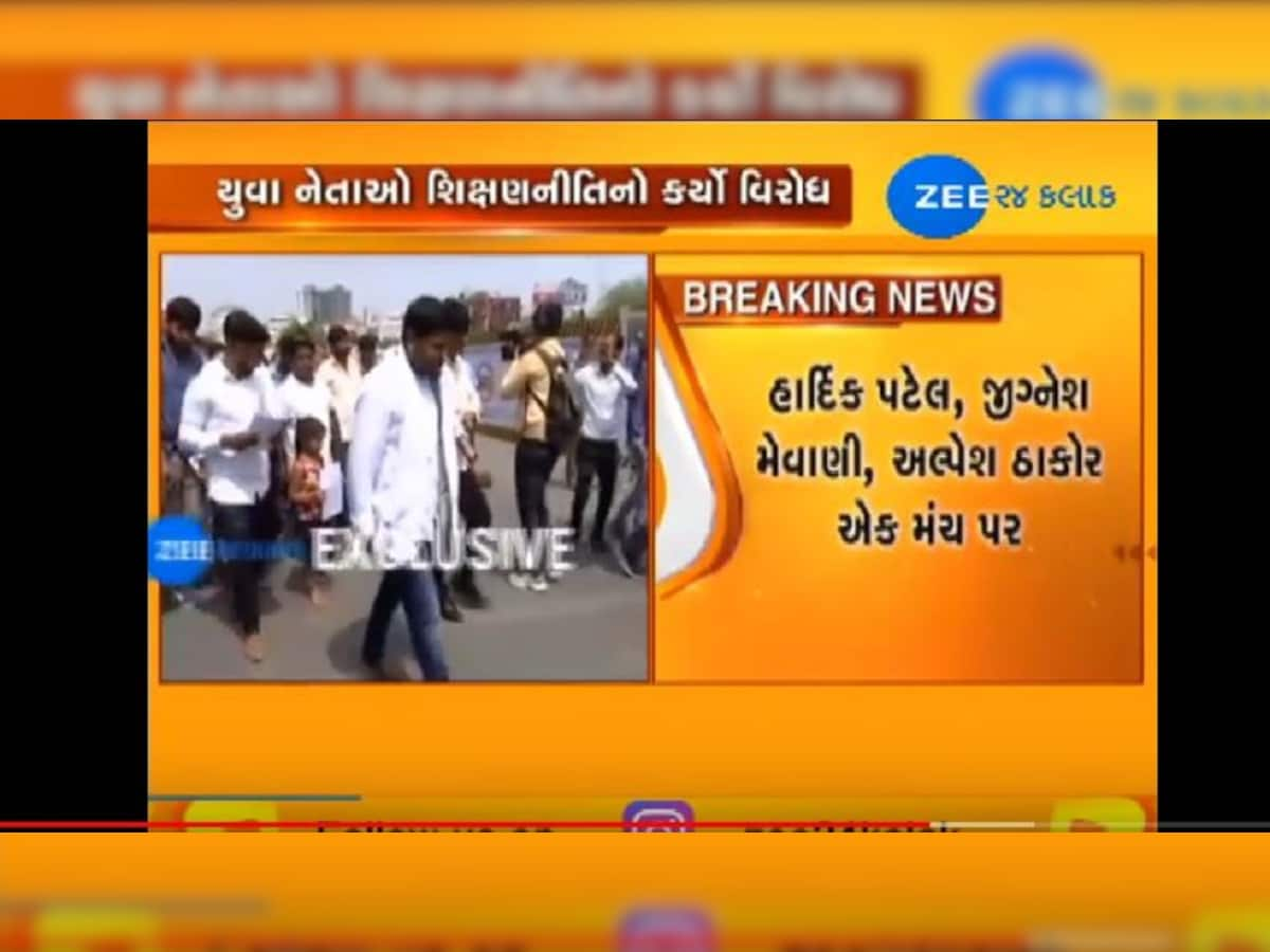 શાળા સંચાલકોની દાદાગીરી સામે હાર્દિક, જિગ્નેશ અને અલ્પેશ ઠાકોર મેદાને 