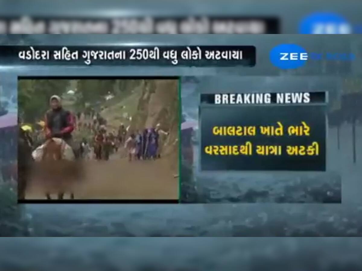 VIDEO: અમરનાથ યાત્રાએ ગયેલા ગુજરાતના 250થી વધુ યાત્રીઓ અટવાયા