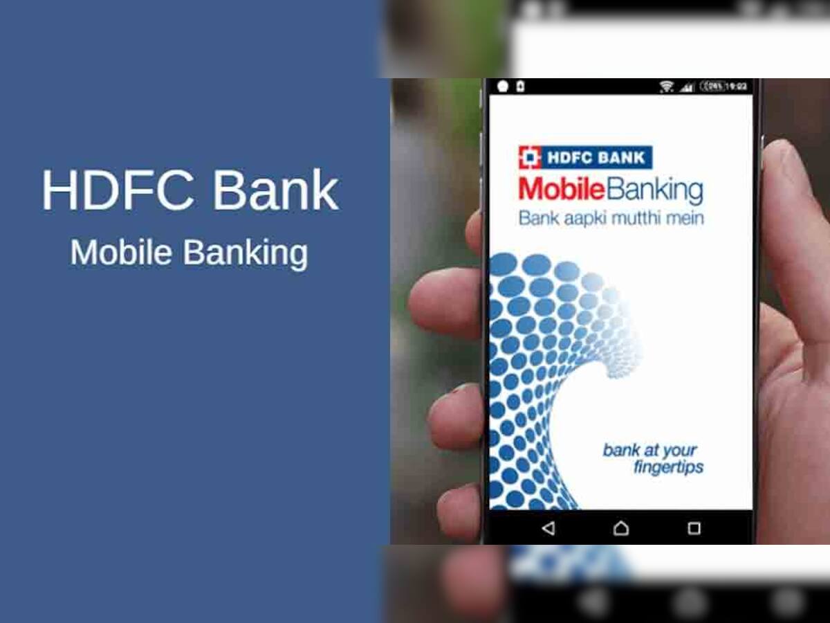 HDFC બેંક ગ્રાહકો માટે ચોંકાવનારા સમાચાર: કાલથી બંધ થશે બેંકનો મોબાઇલ App