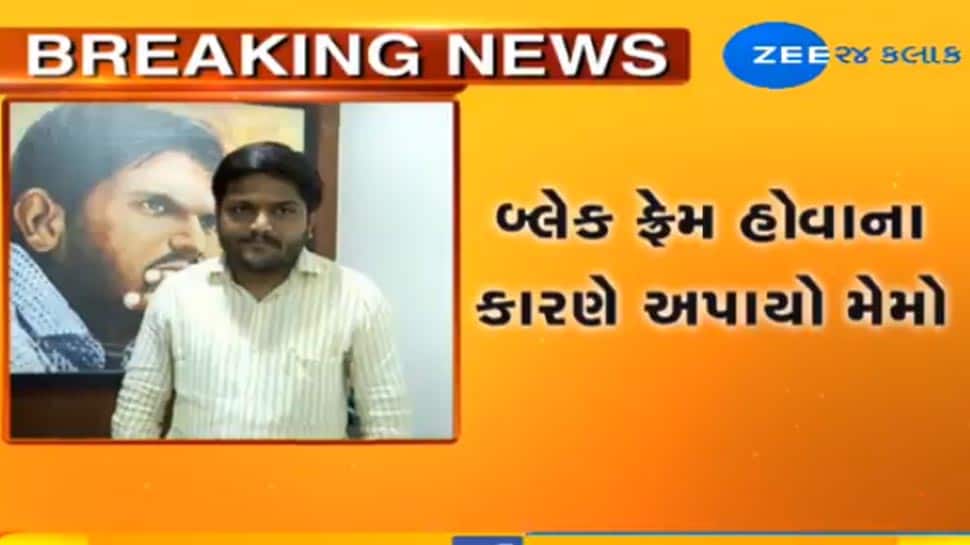 પોલીસ કમિશ્નરને રજૂઆત કરવા જતાં હાર્દિક પટેલ દંડાયો, પોલીસે ઉતારી ફિલ્મ પોલીસ કમિશ્નરને રજૂઆત કરવા જતાં હાર્દિક પટેલ દંડાયો, પોલીસે ઉતારી ફિલ્મ