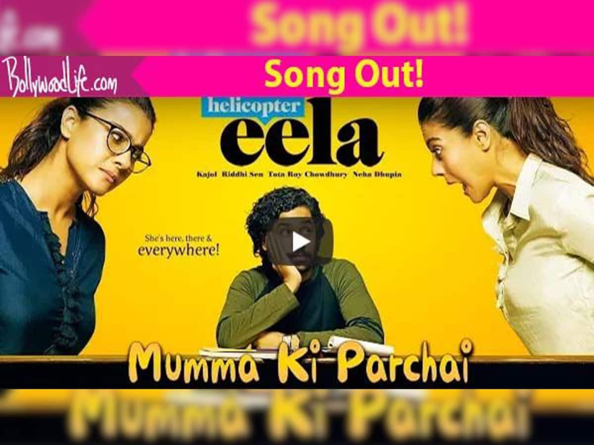 Mumma Ki Parchai Song : રિલીઝ થયું 'હેલિકોપ્ટર ઇલા'નું પહેલું ગીત, જોવા મળ્યો કાજોલનો 'મમ્મી' અંદાજ