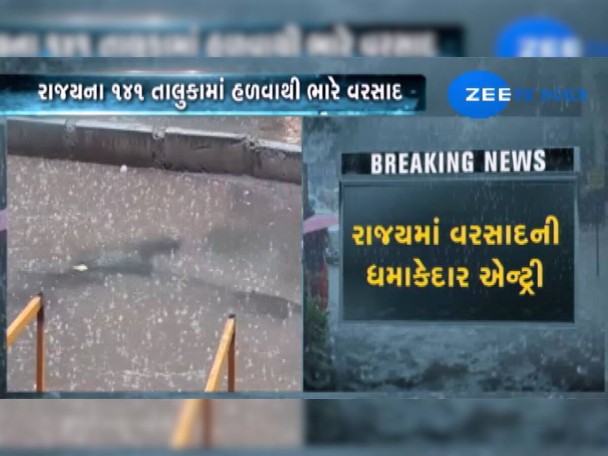 VIDEO:રાજ્યભરમાં મેઘરાજા રિટર્ન્સ, 141 તાલુકામાં હળવાથી ભારે વરસાદ, NDRFની ટીમો તહેનાત