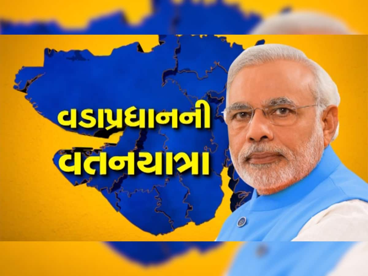 PM મોદીએ આવાસ યોજનાના નામે મોદીએ બહેનો-માતાઓને આપી ઘરરૂપી ભેટ, જાણો પીએમનો કાર્યક્રમ