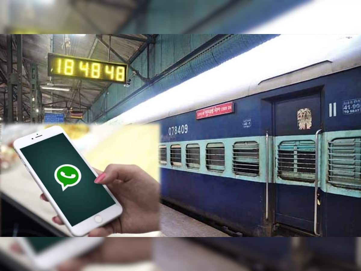 હવે WhatsAppથી પણ ચેક કરી શકાશે PNR સ્ટેટસ, આવી રીતે કરો ચેક 