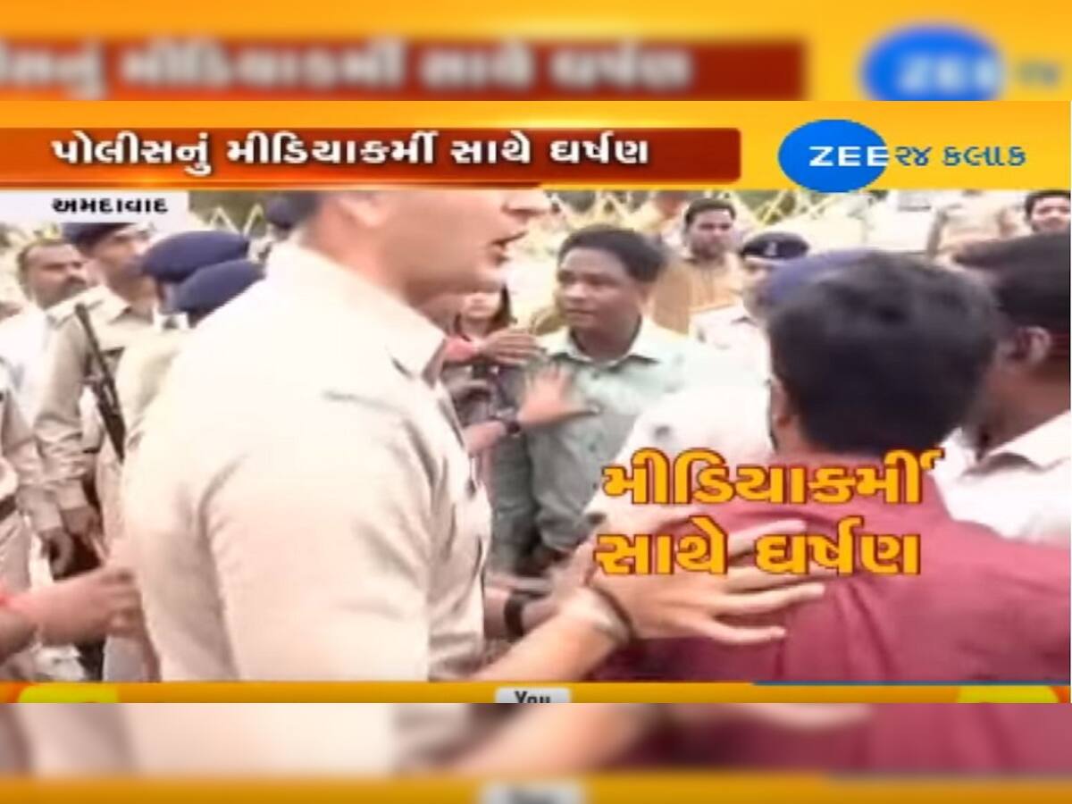   હાર્દિકના ઘરની બહાર મીડિયા સાથે પોલીસનું ગેરવર્તન, કમિશનરે આપ્યા તપાસના આદેશ