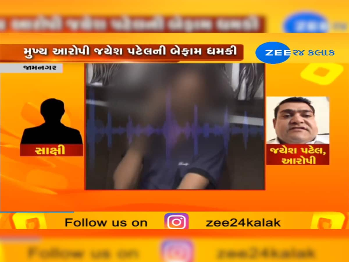 જામનગર કિરીટ જોશી હત્યા મામલો: સાક્ષીઓને જયેશ પટેલેને આપી ધમકી, ઓડિયો થયો વાયરલ