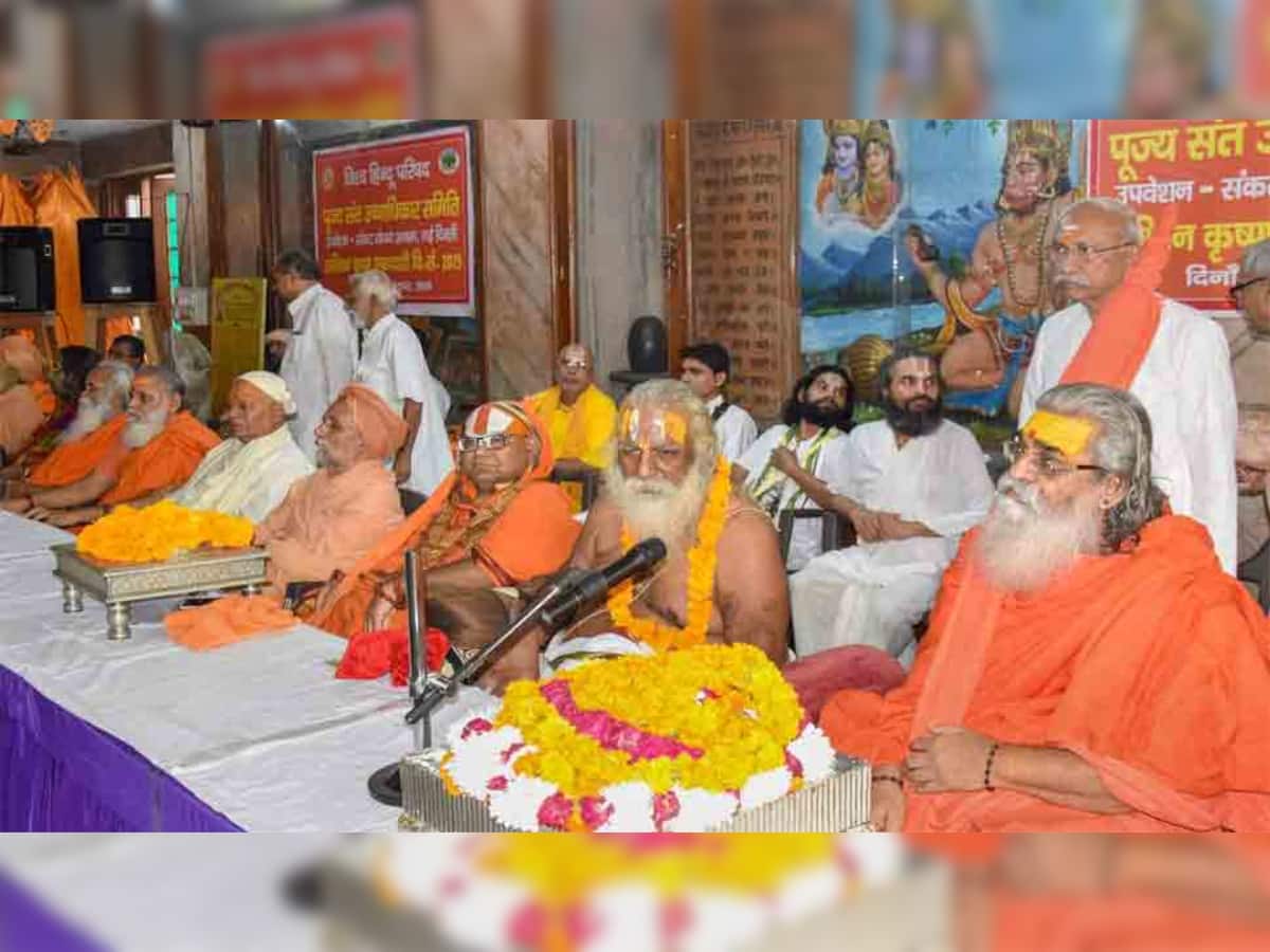 રામ મંદિર માટે કાયદો લાવે ભાજપ સરકાર નહી તો 2019માં હારવા તૈયાર રહે: સંત સમિતિ