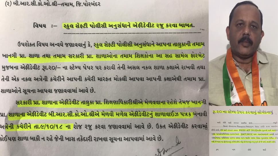 રાજ્યના શિક્ષણ વિભાગનો નવો ફતવો, સ્કૂલ સેફટીને લઈને કર્યો વિવાદાસ્પદ પરિપત્ર રાજ્યના શિક્ષણ વિભાગનો નવો ફતવો, સ્કૂલ સેફટીને લઈને કર્યો વિવાદાસ્પદ પરિપત્ર
