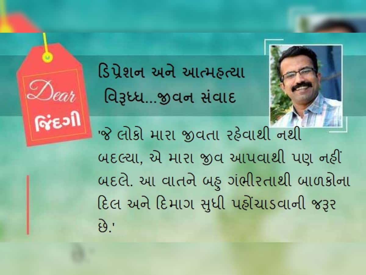 ડિયર જિંદગી : અનોખા સપના !