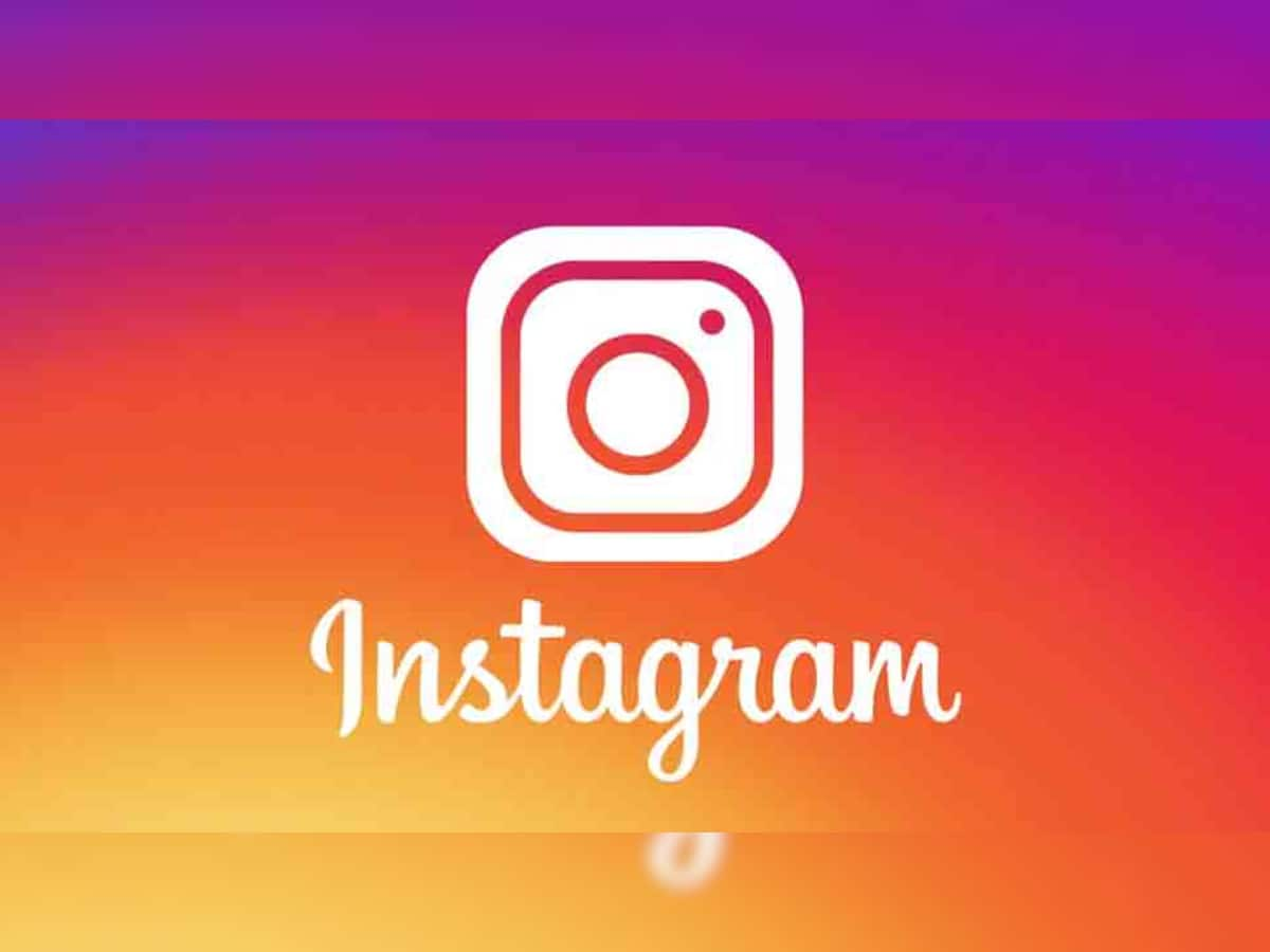 Instagramએ એપમાં કર્યો મોટો ફેરફાર, ઉમેરાયું છે એક ખાસ ફીચર