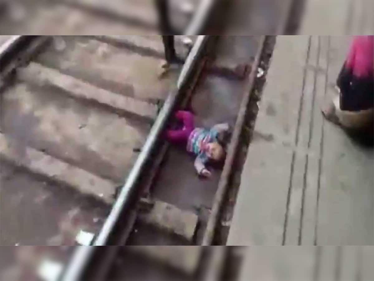 એક વર્ષની બાળકી હાથમાંથી છૂટીને પડી રેલવે ટ્રેક પર, પછી શું થયું જૂઓ વીડિયો...