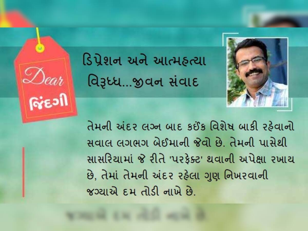 ડિયર જિંદગી: જે મારી પાસે છે, 'તેમાં પણ કઈંક છે'!