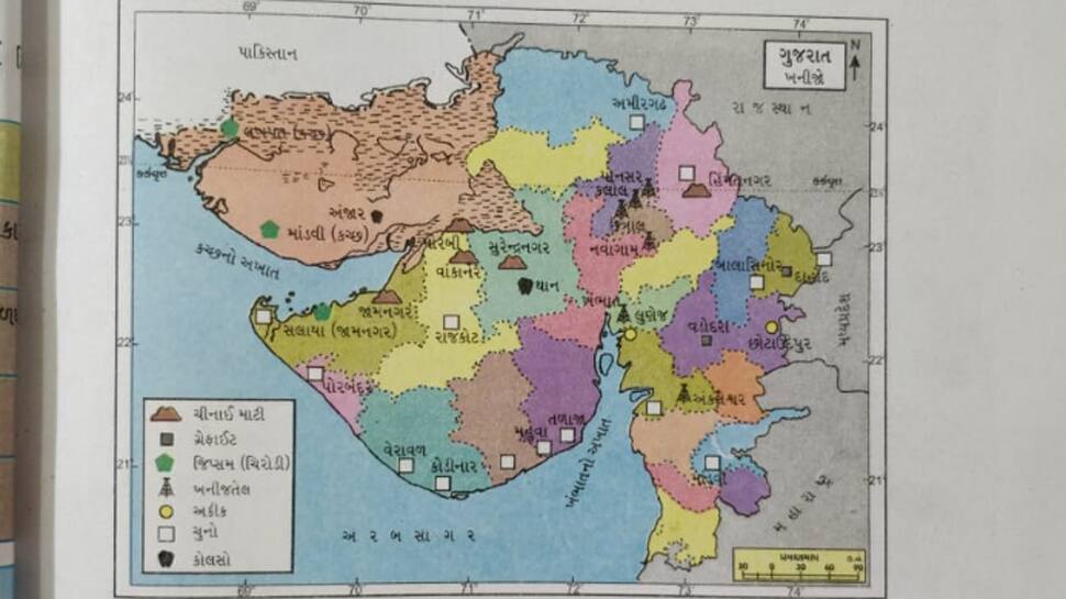 શિક્ષણ વિભાગની ઘોર બેદરકારી, પાઠ્ય પુસ્તકમાંથી ગુજરાતના 7 જિલ્લા ગાયબ શિક્ષણ વિભાગની ઘોર બેદરકારી, પાઠ્ય પુસ્તકમાંથી ગુજરાતના 7 જિલ્લા ગાયબ