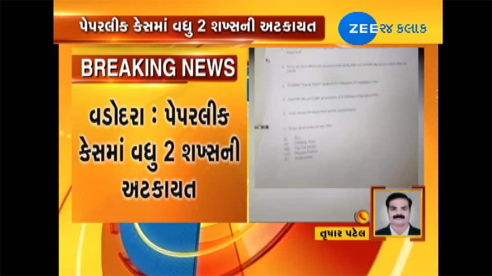 વડોદરા : પેપરલીક કેસમાં વધુ 2 શખ્સની અટકાયત, મુખ્ય આરોપી યશપાલ પણ દબોચાયો વડોદરા : પેપરલીક કેસમાં વધુ 2 શખ્સની અટકાયત, મુખ્ય આરોપી યશપાલ પણ દબોચાયો