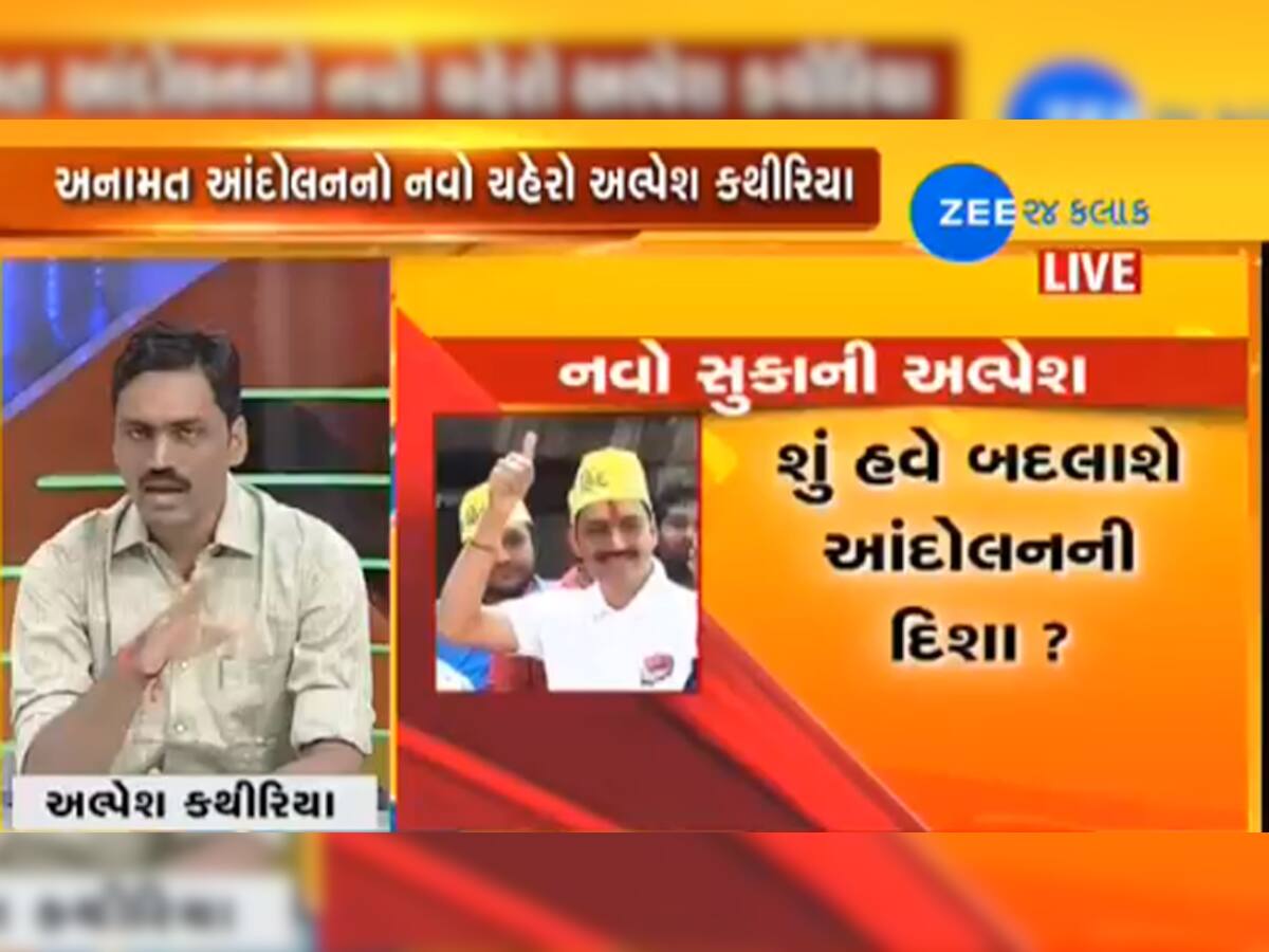 VIDEO સમાજની સૌથી વિકટ સમસ્યા એ યુવાઓની બેરોજગારી-અલ્પેશ કથીરિયા