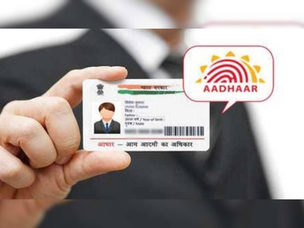 કોઇપણ પુરાવા અને ડોક્યૂમેંટ વિના બનાવો Aadhaar, આ છે સરળ રીત