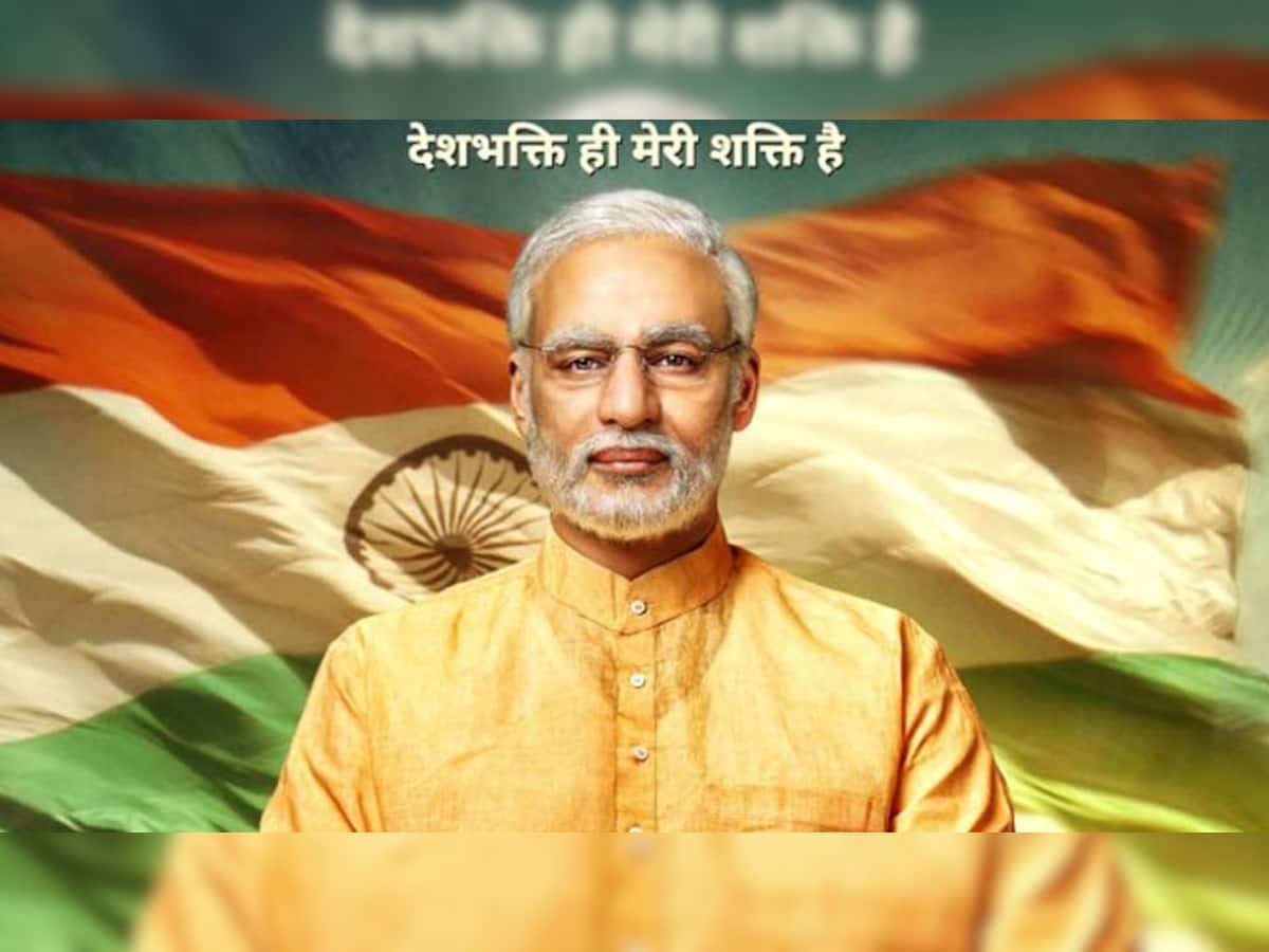 First Look: PM Modi ની બાયોપિકનું પોસ્ટર 23 ભાષામાં થયું લોન્ચ