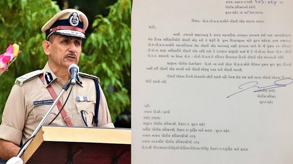 આ શહેરના પોલીસ અધિકારીઓને હવે મળશે વિકલી ઓફ, કમીશનરે કરી જાહેરાત આ શહેરના પોલીસ અધિકારીઓને હવે મળશે વિકલી ઓફ, કમીશનરે કરી જાહેરાત