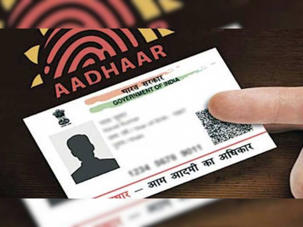 AADHAARમાં હવે નામ અને સરનામું અપડેટ કરવાનું બન્યું મોંઘું, જાણો કેટલો લાગશે ચાર્જ 