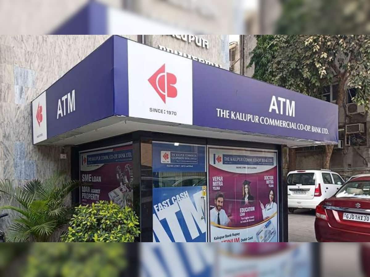 KYC કર્યા વિના લોન આપે છે ગુજરાતની આ બેંક, હજારો લોકોએ ઉઠાવ્યો ફાયદો 