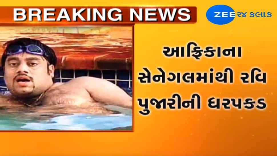 અંડરવર્લ્ડ ડોન રવિ પૂજારીને દ.આફ્રીકાના સેનેગલમાં ઝડપી લેવાયો અંડરવર્લ્ડ ડોન રવિ પૂજારીને દ.આફ્રીકાના સેનેગલમાં ઝડપી લેવાયો