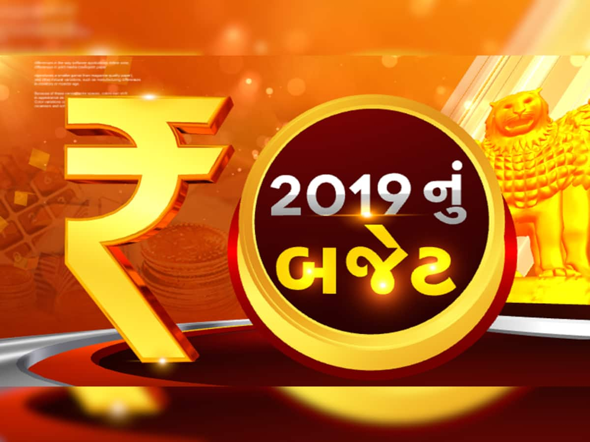 Budget 2019: મજૂરોને પેંશન, 100 રૂપિયાના પ્રીમિયમ પર દર મહિને મળશે 3000 