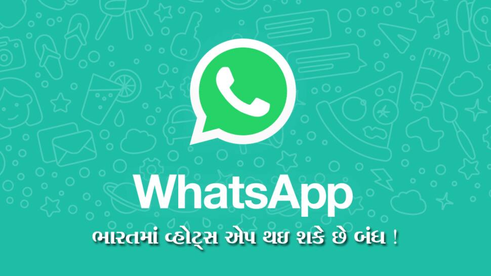 શું સરકારના દબાણના કારણે ભારતમાં બંધ થઇ જશે WhatsApp ? સત્ય જાણીને ચોંકી ઉઠશો શું સરકારના દબાણના કારણે ભારતમાં બંધ થઇ જશે WhatsApp ? સત્ય જાણીને ચોંકી ઉઠશો