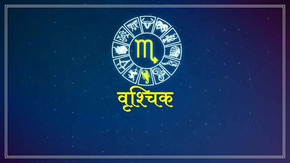 વૃશ્ચિક રાશિ વૃશ્ચિક રાશિ