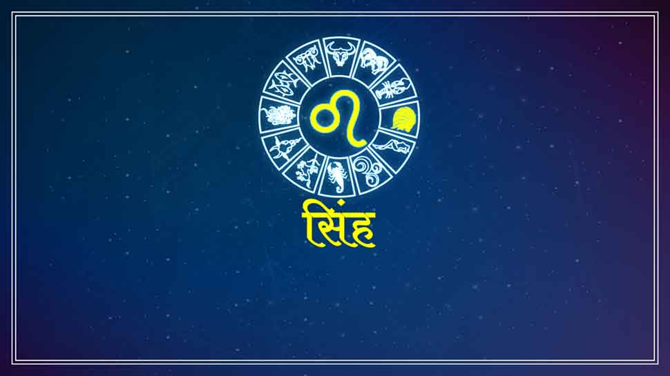 સિંહ રાશિ સિંહ રાશિ