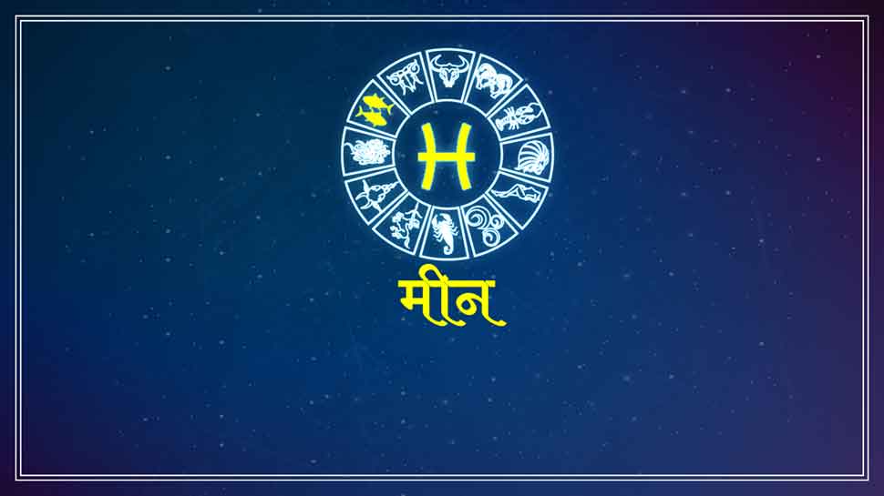 મીન રાશિ મીન રાશિ