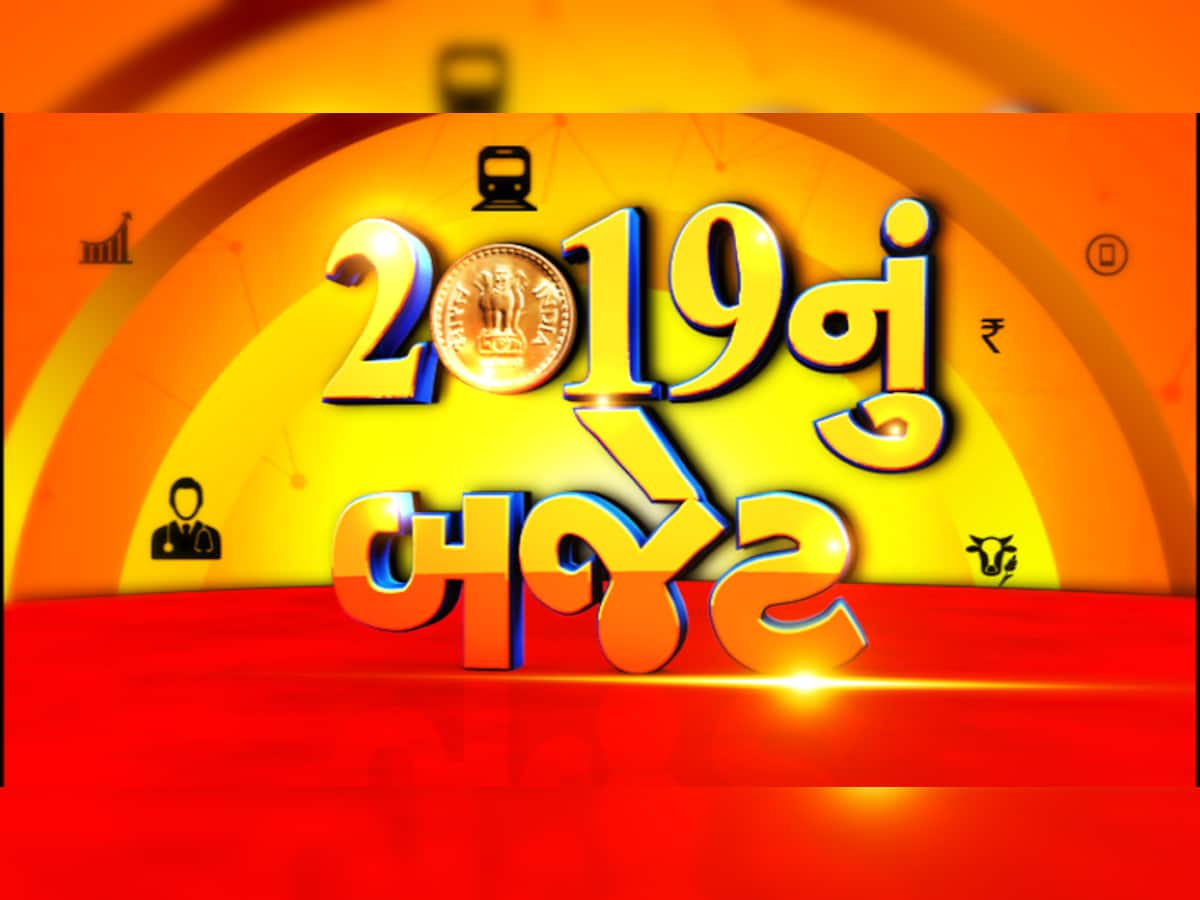 ગુજરાત બજેટ 2019: લેખાનુદાન બજેટમાં કયા સેક્ટરને શું મળ્યું, જાણો એક ક્લિકમાં