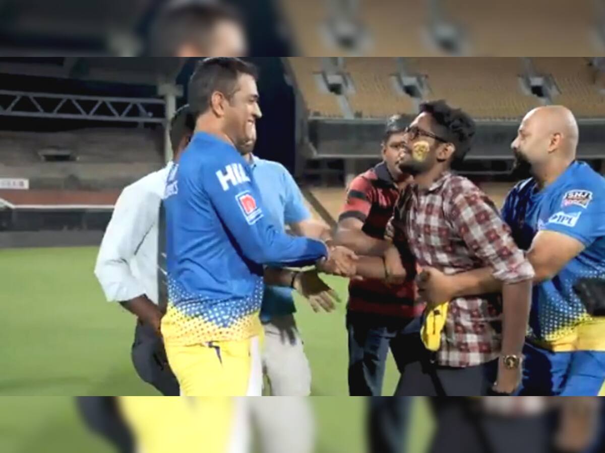  IPL 2019: ચેન્નઈના પ્રેક્ટિસ સત્ર દરમિયાન ધોનીને મળવા ફેન્સ પહોંચ્યો મેદાનમા