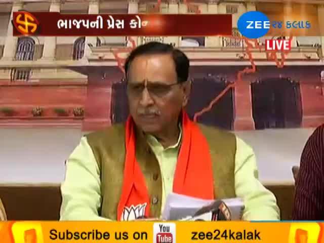 લોકસભા ચૂંટણી 2019 સીએમએ ગુજરાતમાં ભાજપના ચૂંટણી ઢંઢેરો લોન્ચ કર્યો , જુઓ વિડીયો