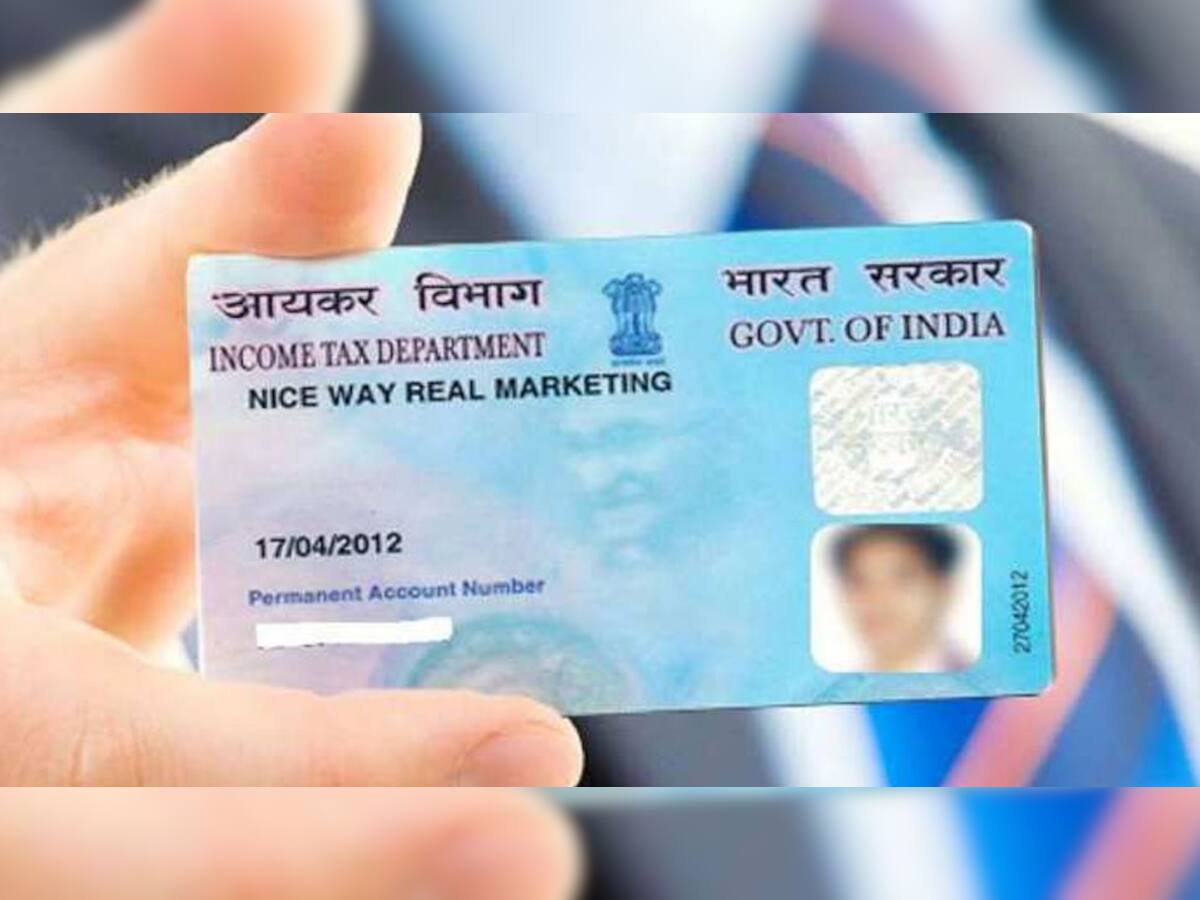 PAN CARD: પાન કાર્ડમાં ભૂલ છે? હવે ઘરે બેસીને પણ તમે સુધારો કરી શકશો, જાણો સરળ રસ્તો