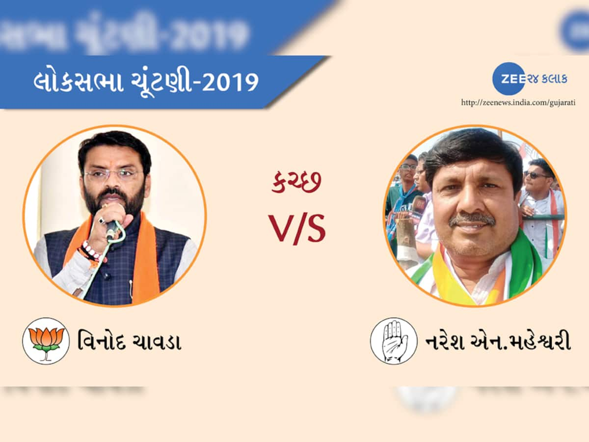 વિસ્તારની દ્રષ્ટિએ ગુજરાતની સૌથી મોટી લોકસભા બેઠક ‘કચ્છ’નું ચૂંટણી ગણિત