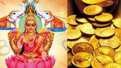Akshaya Tritiya 2019: સોનુ ખરીદી અને પૂજાનું આ મુહૂર્ત અચૂક સાચવજો, ફાયદો 