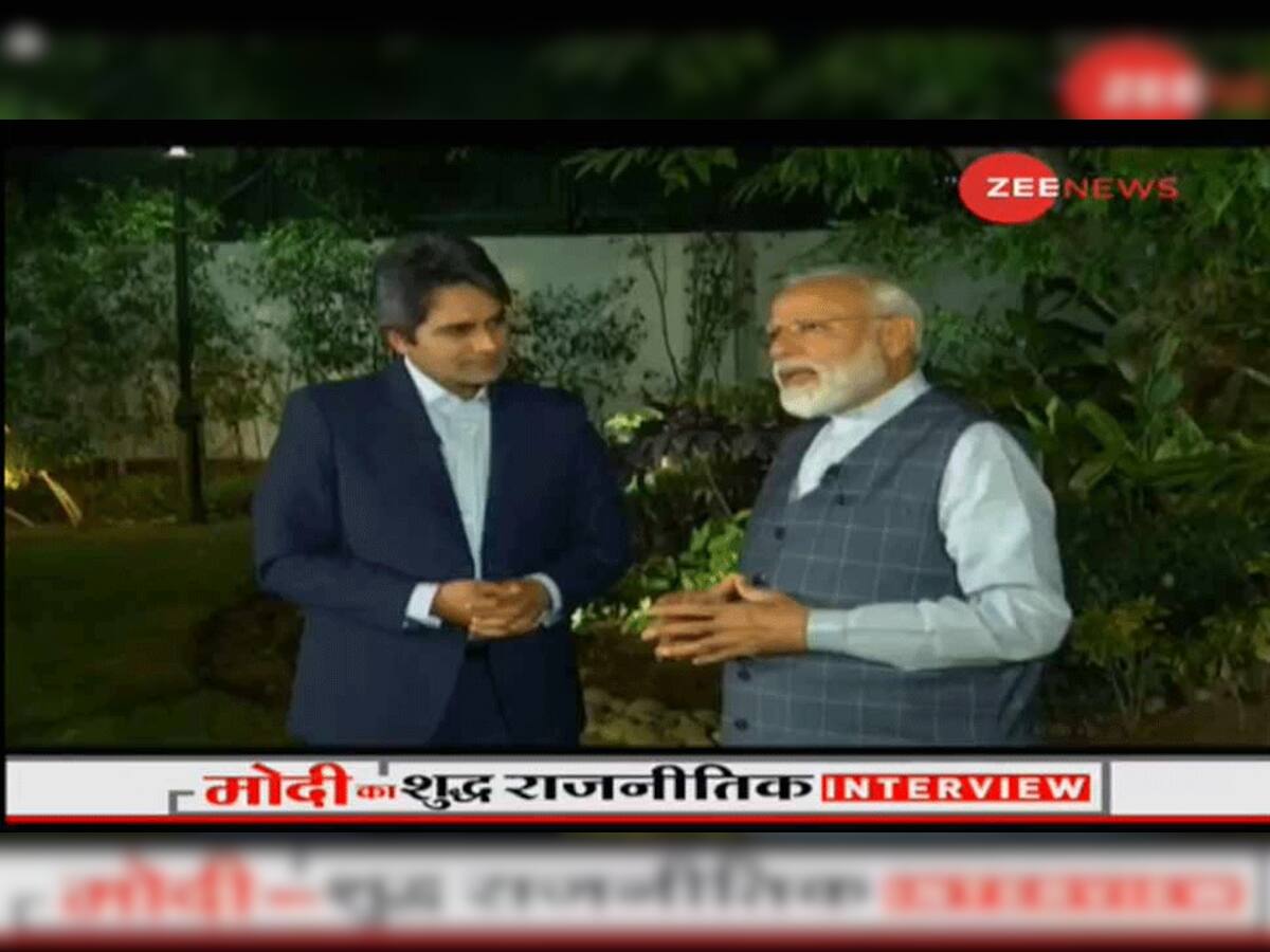 #ModiOnZee: બોરિયા બિસ્તરા બાંધવાના સવાલ અંગે PMનો જવાબ...