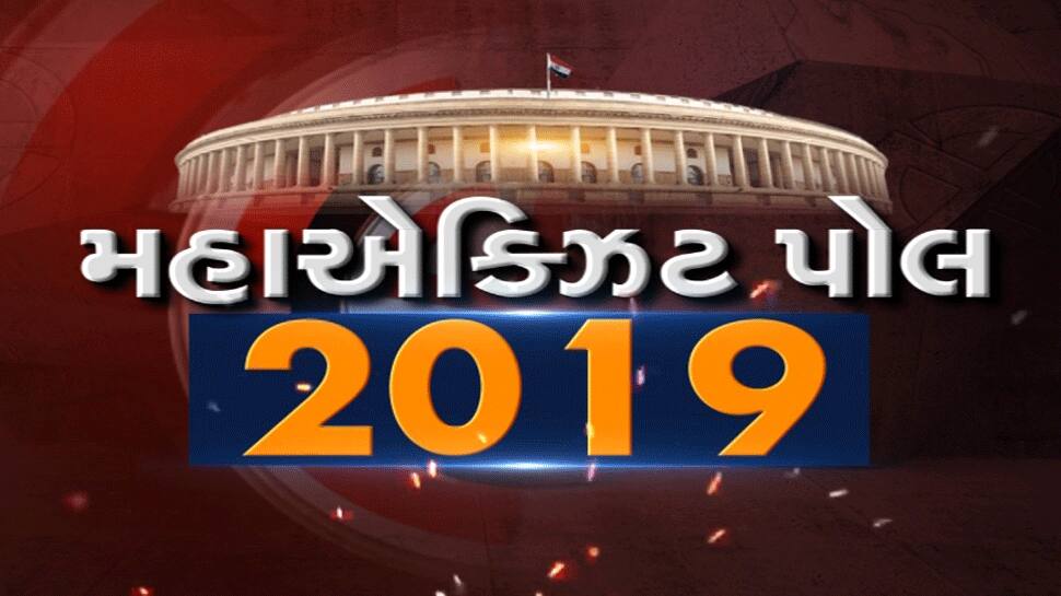 ExitPoll 2019: રાજસ્થાન, મધ્યપ્રદેશ અને છત્તીસગઢમાં શું છે કોંગ્રેસની સ્થિતી જાણો.... ExitPoll 2019: રાજસ્થાન, મધ્યપ્રદેશ અને છત્તીસગઢમાં શું છે કોંગ્રેસની સ્થિતી જાણો....